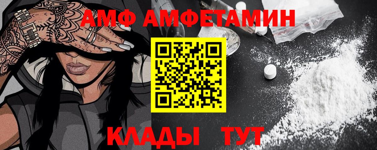 АМФ Premium Нефтекумск