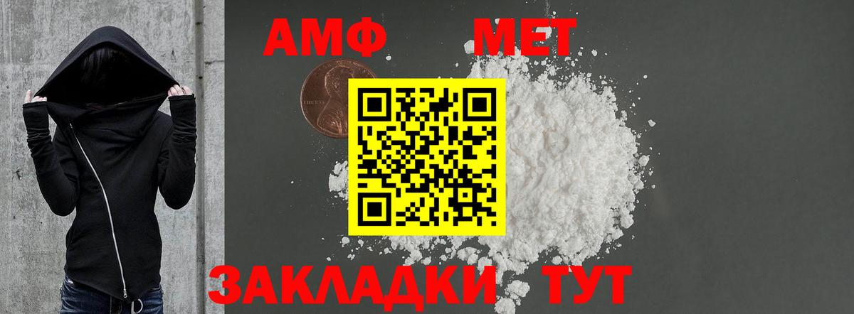 Нефтекумск  Amphetamine Розовый  Amphetamine  MEGA как войти  Вход с VPN 