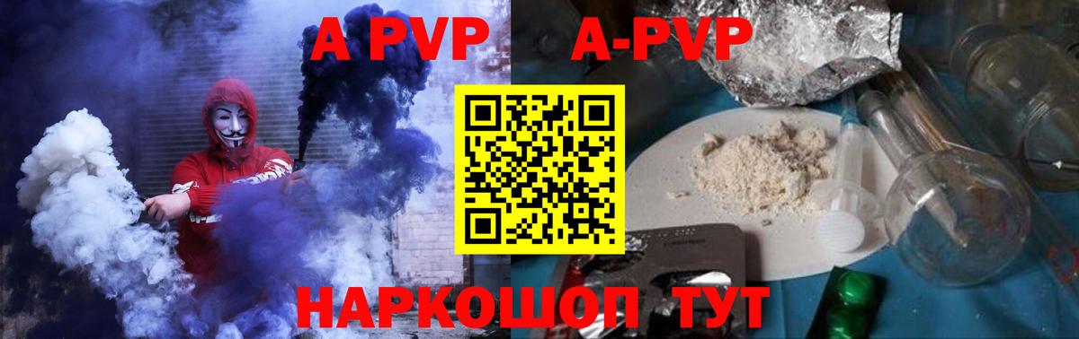 А ПВП крисы CK  А ПВП мука  Вход с VPN  Alfa_PVP  Нефтекумск  APVP СК 