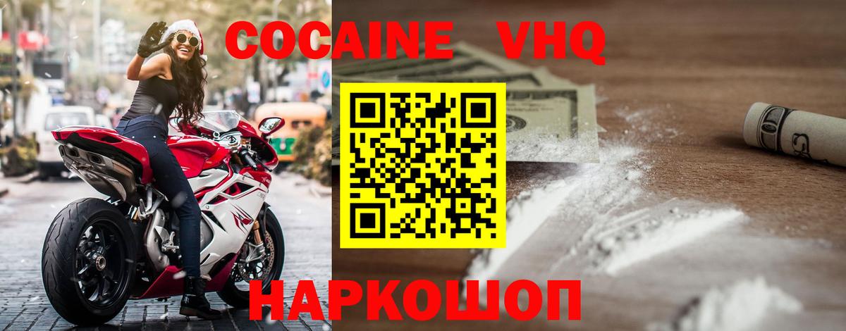 КОКАИН 99%  Вход с VPN  Нефтекумск  COCAIN FishScale 