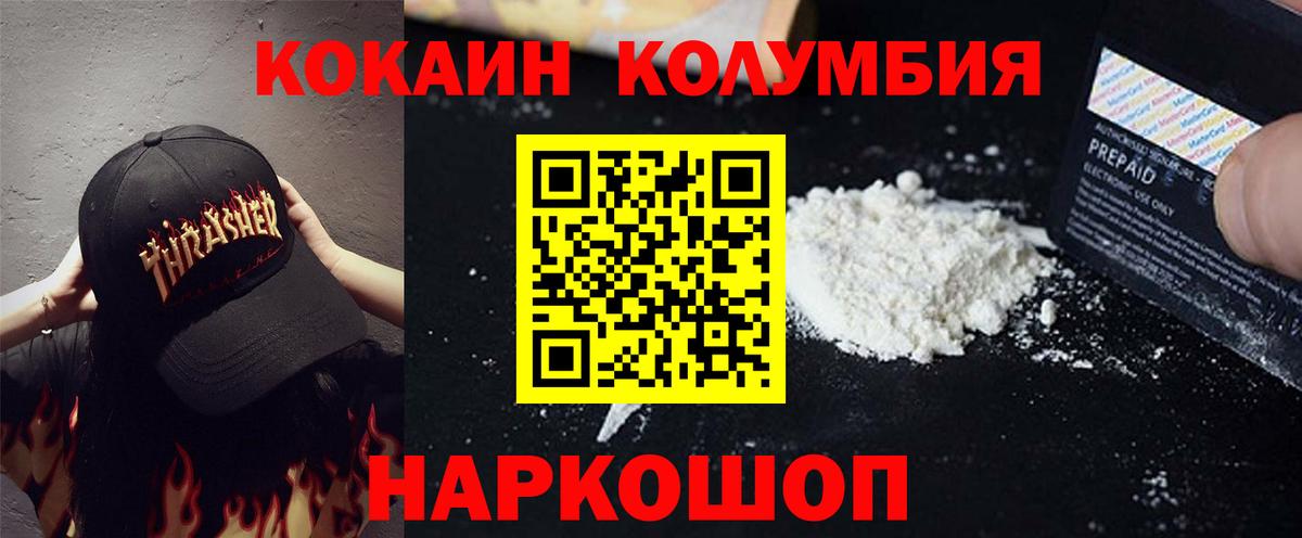 Кокаин Эквадор Нефтекумск