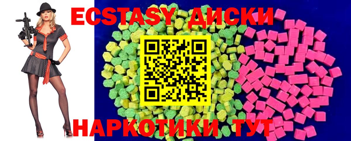Экстази Cube Нефтекумск