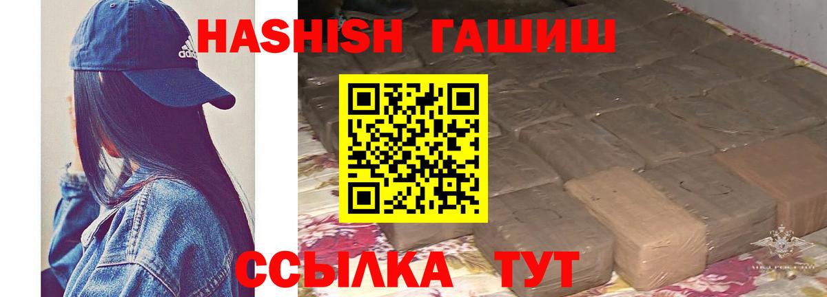 Гашиш hashish  ГАШ  Вход с VPN  Нефтекумск  ГАШ гашик 