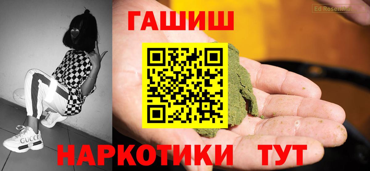 ГАШ hashish Нефтекумск
