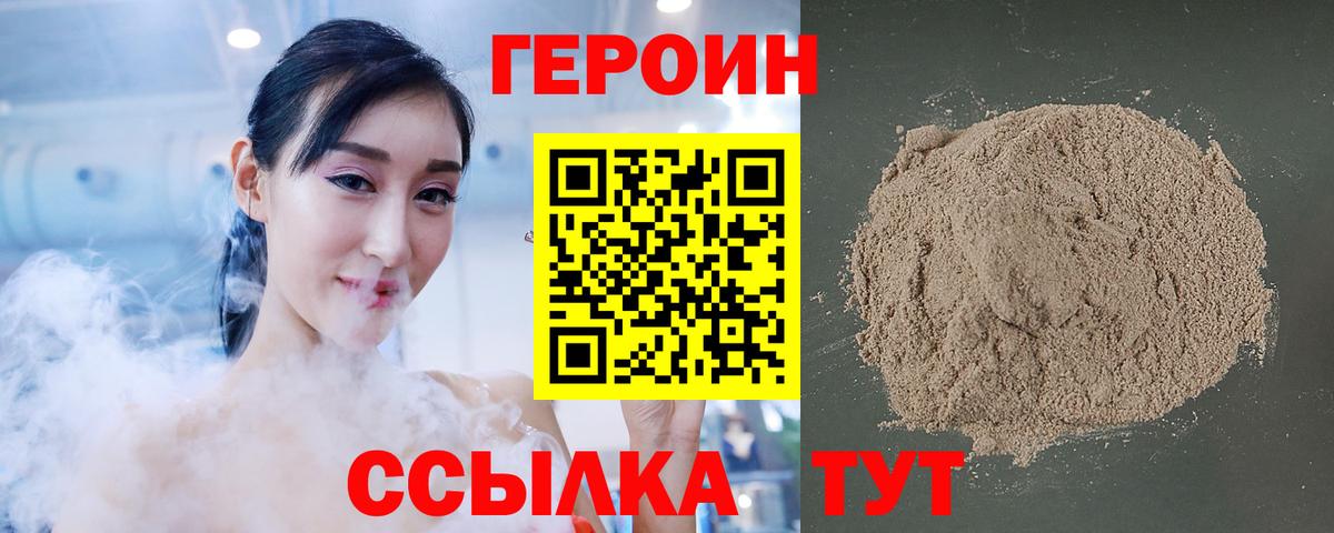 Нефтекумск  Героин Афган  Героин  Вход с VPN 