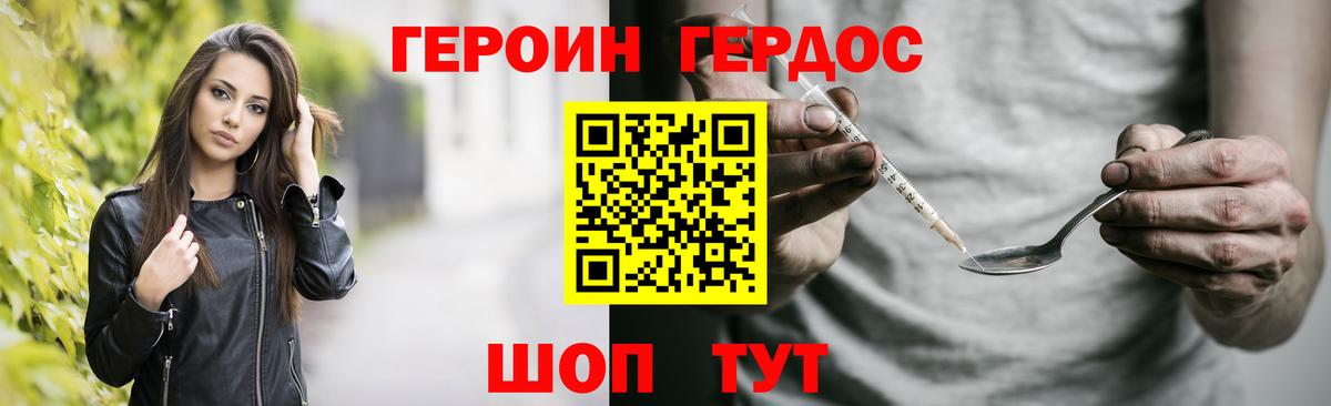 Героин Heroin Нефтекумск
