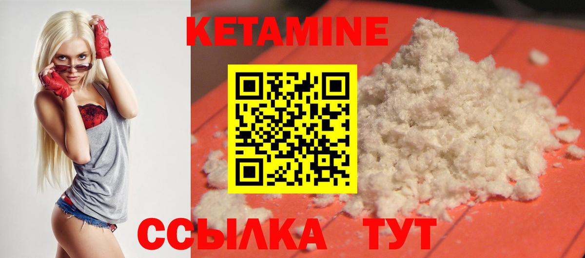 Нефтекумск  КЕТАМИН ketamine  Вход с VPN 