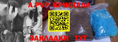 альфа пвп Севастополь