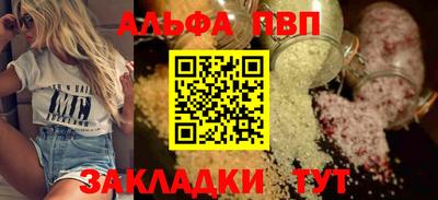 альфа пвп Севастополь