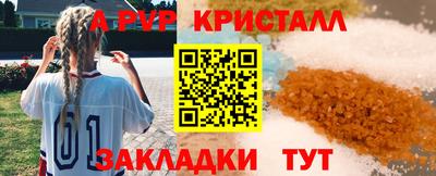 альфа пвп Севастополь