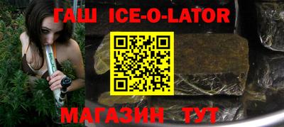 спайс Славянск-на-Кубани