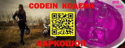 круглые Сланцы