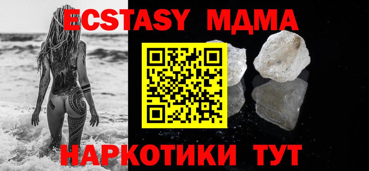 Нефтекумск  MDMA Molly  Вход с VPN  MDMA молли 