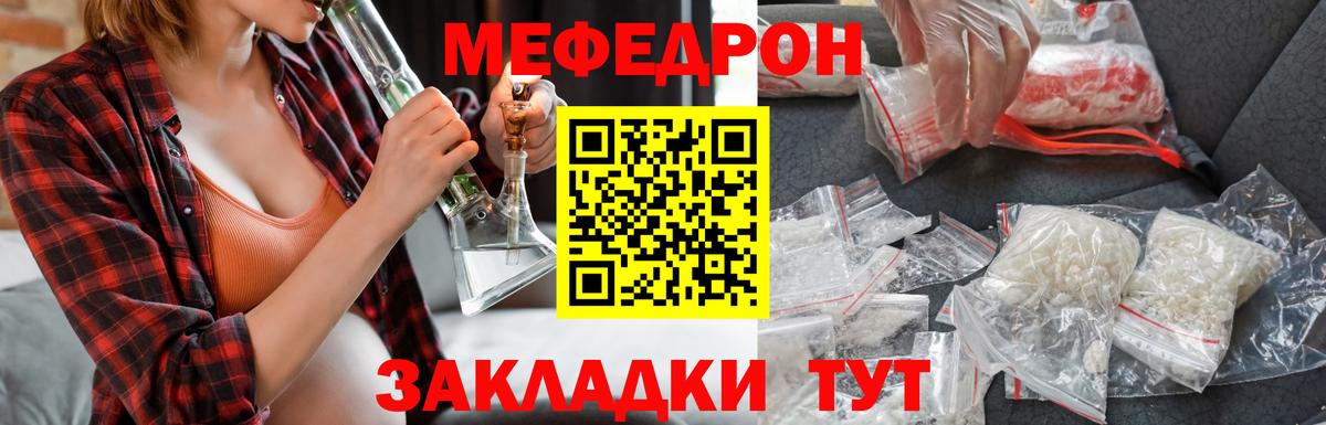 Мефедрон  Нефтекумск