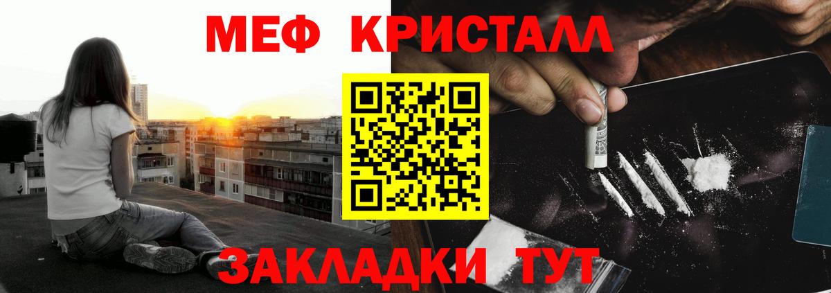МЯУ-МЯУ кристаллы  Мефедрон  Нефтекумск  Вход с VPN  Мефедрон кристаллы 