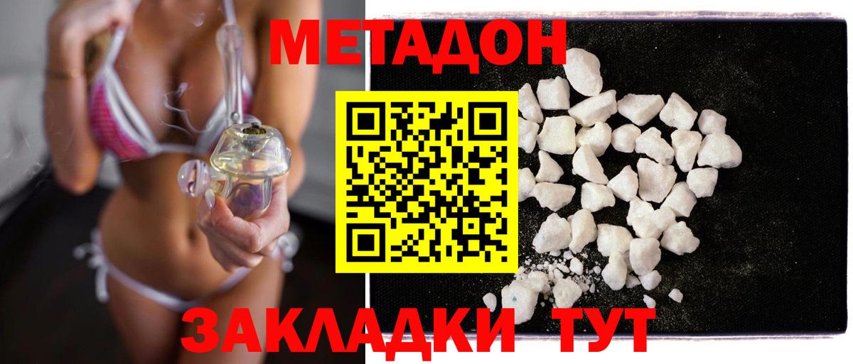 Нефтекумск  МЕТАДОН мёд  Метадон кристалл  Вход с VPN 