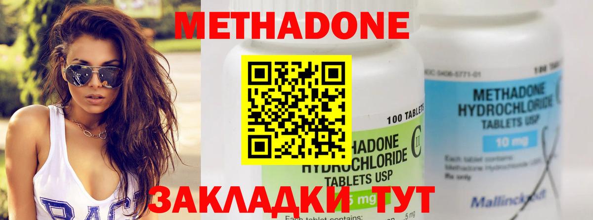 Метадон VHQ Нефтекумск