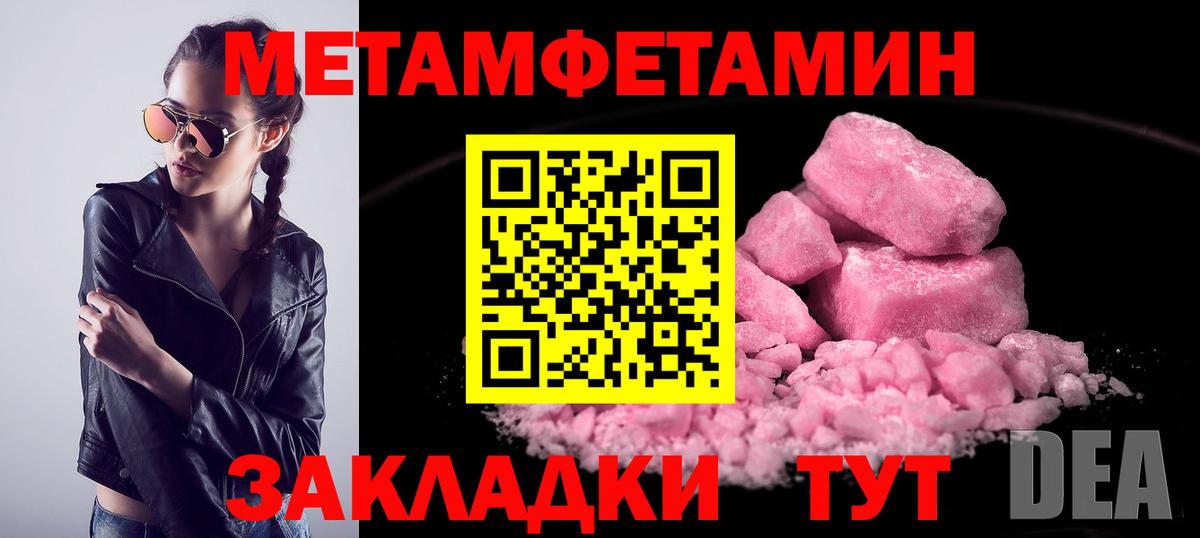 МЕТАМФЕТАМИН мет  Вход с VPN  Нефтекумск 