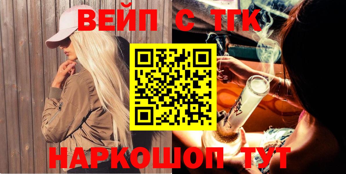 Дистиллят ТГК вейп  Вход с VPN  Нефтекумск 