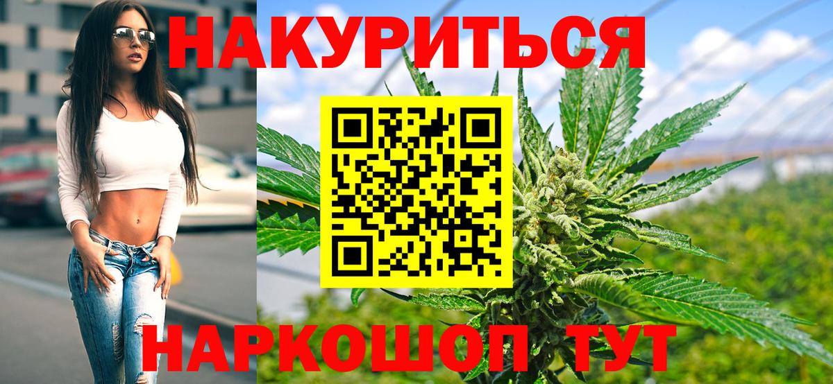 Конопля VHQ  Марихуана White Widow  Канабис THC 21%  Нефтекумск  Вход с VPN 